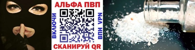 наркотики  Орёл  A PVP СК 