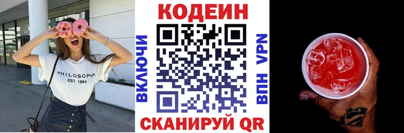 Кодеин напиток Lean (лин)  купить   Орёл 