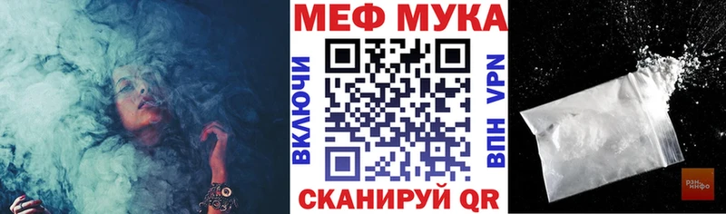 Меф мяу мяу мука Орёл